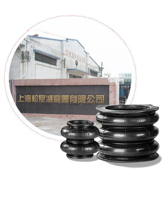 上海松溪减震器有限公司